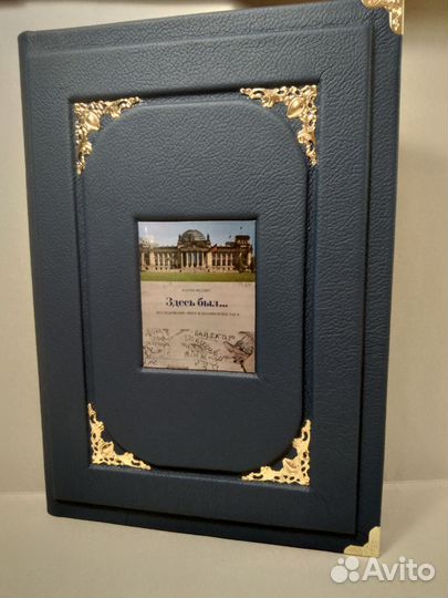 Здесь был. Исследование имён в здании Рейхстага