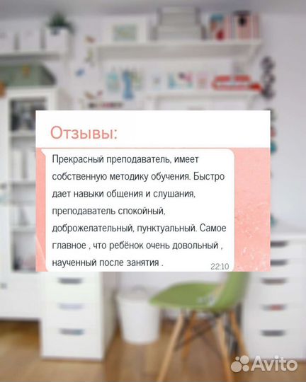 Репетитор по английскому языку