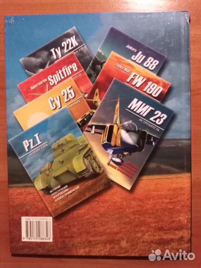 Книга лёгкий танк Pz. 1 Д. Тарас