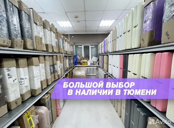 Массажный стол складной