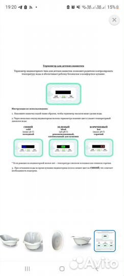 Ванночка для купания с термометром и гамаком
