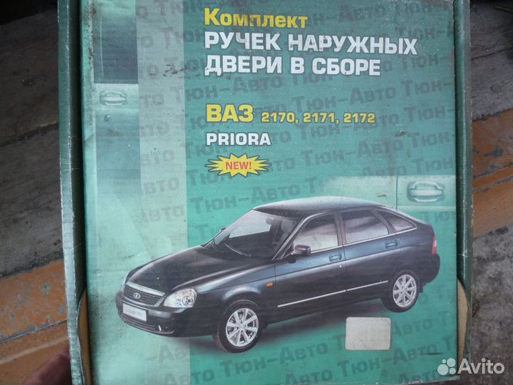 Ручка дверная