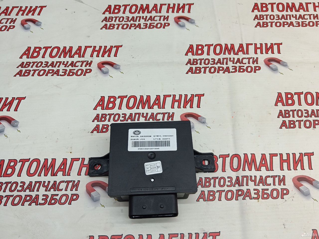 Блок электронный преобразователь Faw Bestune B70