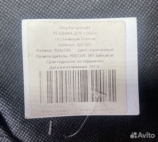 Лежанка для собак