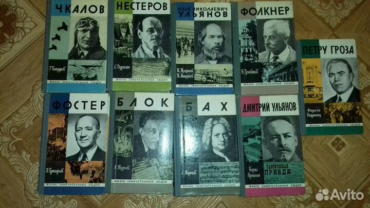 Книги СССР / жзл