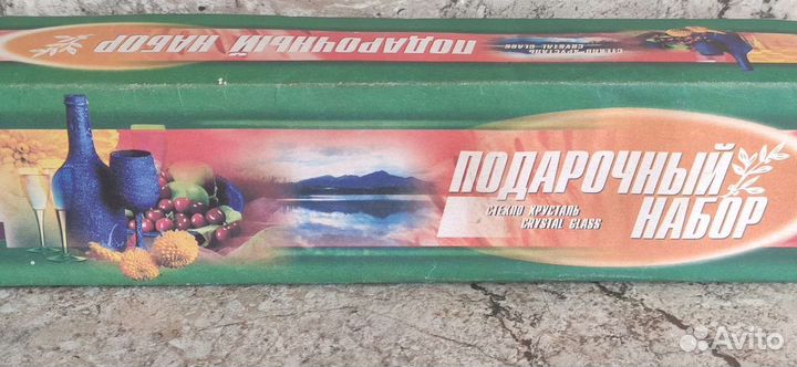 Хрустальная посуда