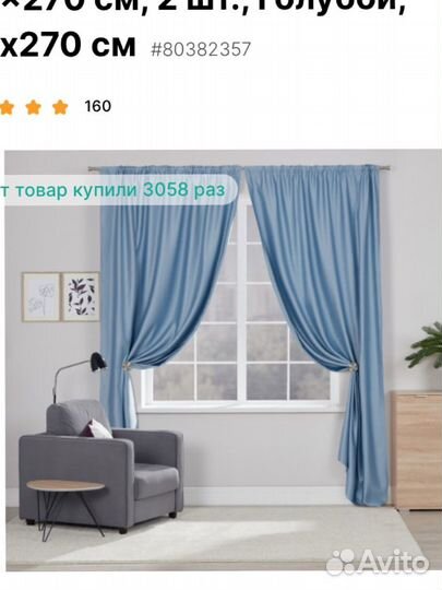 Шторы блэкаут