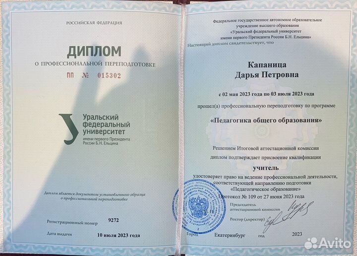 Репетитор по английскому и турецкому языку онлайн