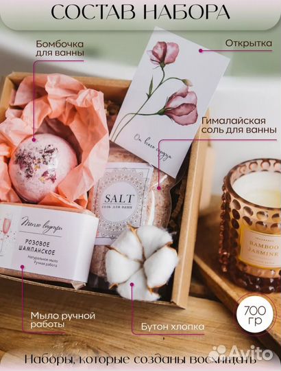 Подарочный набор для женщин