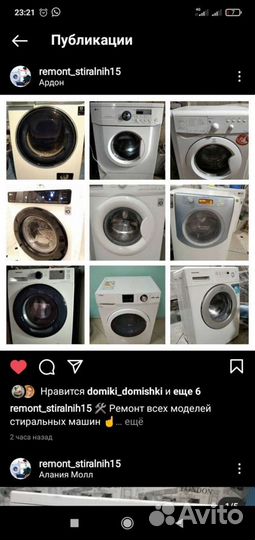 Ремонт стиральных машин на дому