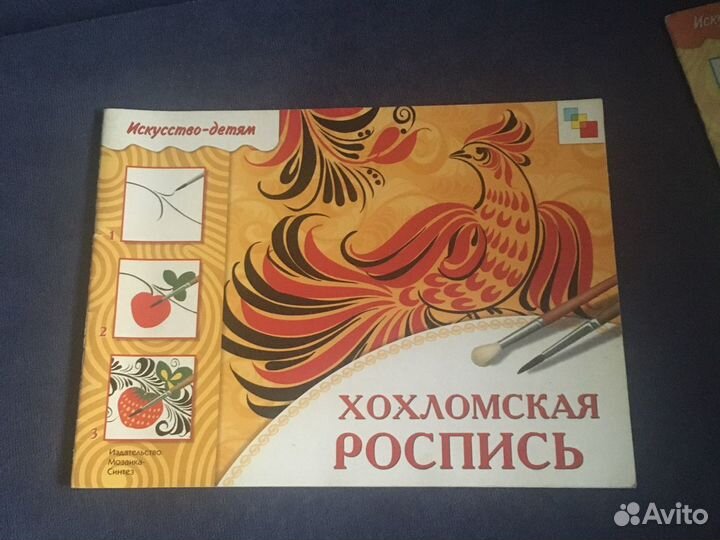 Обучающая тетрадь по хохломской росписи для детей