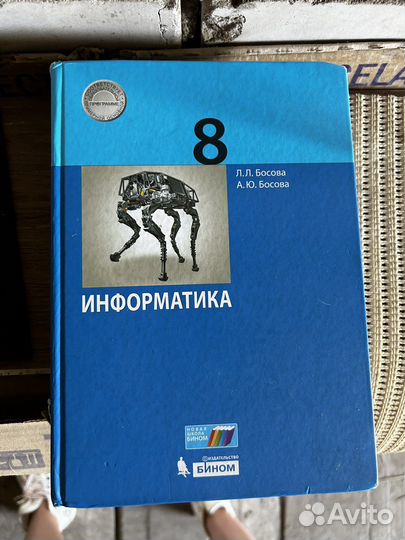 Учебники с 4 по 9 класс
