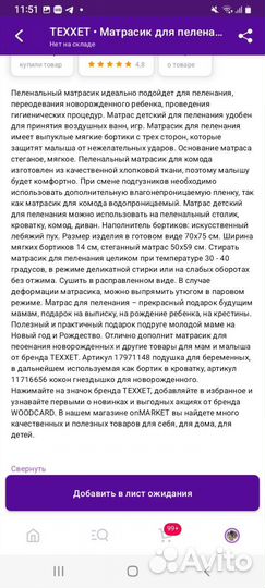 Матрас для пеленания