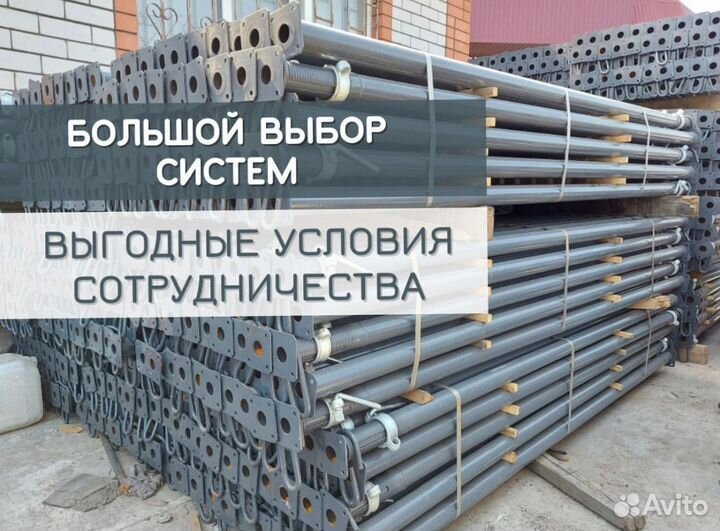 Телескопические стойки