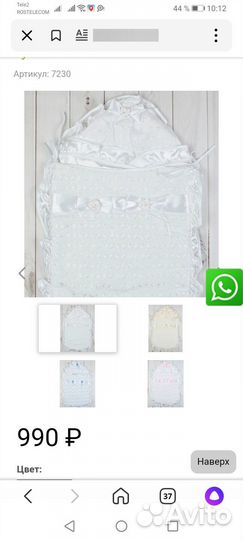 Летний конверт на выписку и в коляску