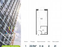 Апартаменты-студия, 22,5 м², 2/21 эт.