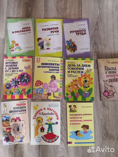 Книги по психологии и развитию детей