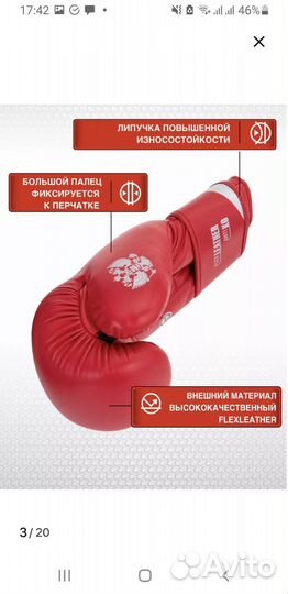 Боксерские перчатки clinch olimp красные 10 унций