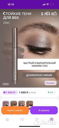 Карандаш для глаз