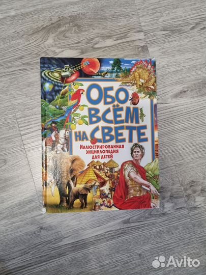 Энциклопедия для детей