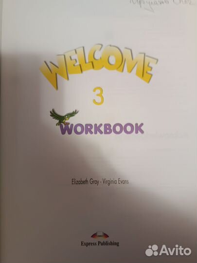 Учебник английского языка