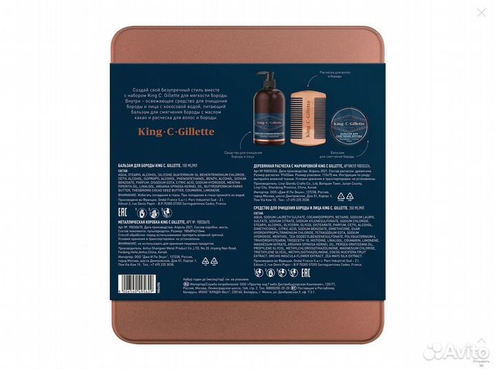 Подарочный набор для ухода за бородой