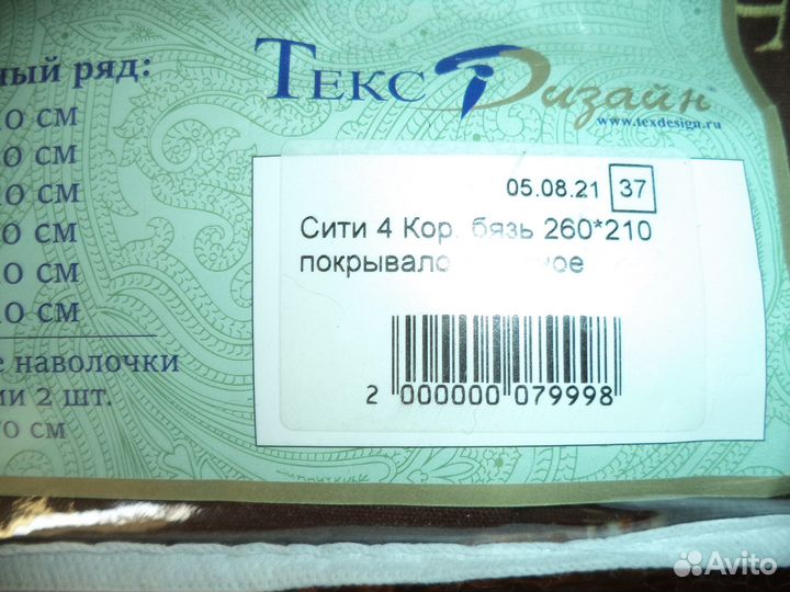 Покрывало на кровать новое