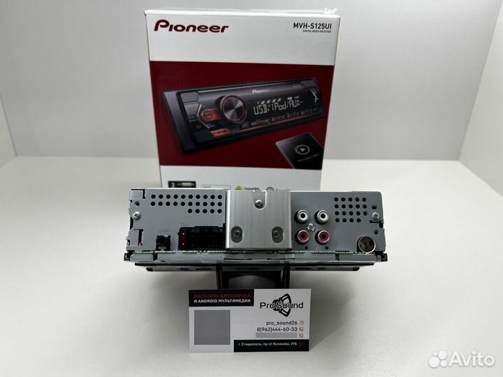 Магнитола Pioneer MVH-S125UI