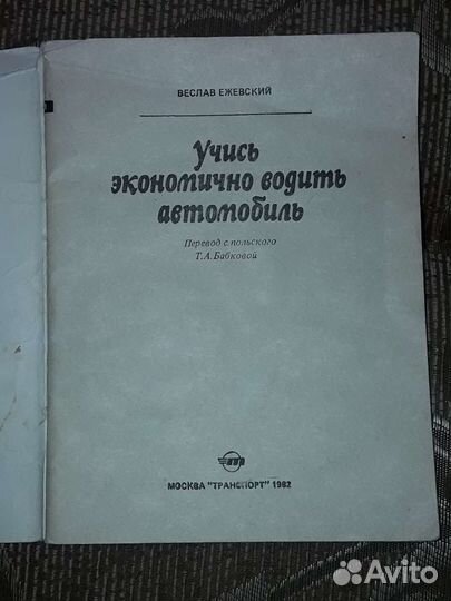 Учись экономично водить автомобиль