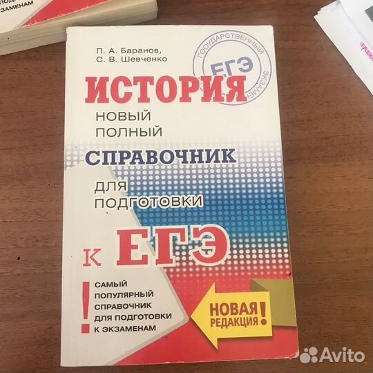 Справочники егэ