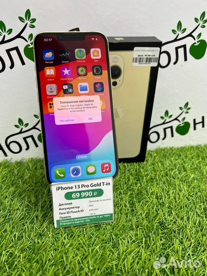 iPhone 13 Pro, 128 ГБ
