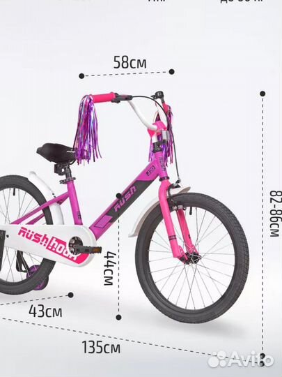 Велосипед детский rush hour (Orion)