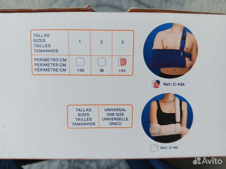 Бандаж для фиксации плечевого пояса и руки