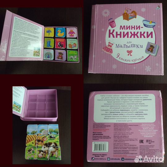 Развивающие игрушки(сортеры,кубики,пазлы и т.д.)