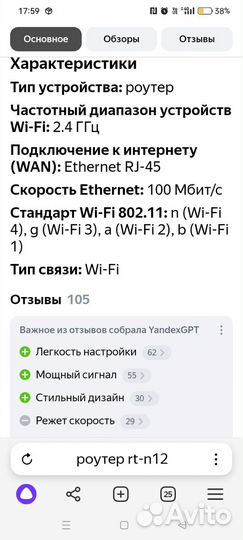 Wifi роутер Asus rt n12