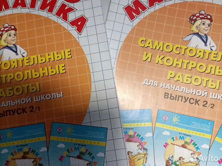 Самостоятельные и контрольные работы 2 класс