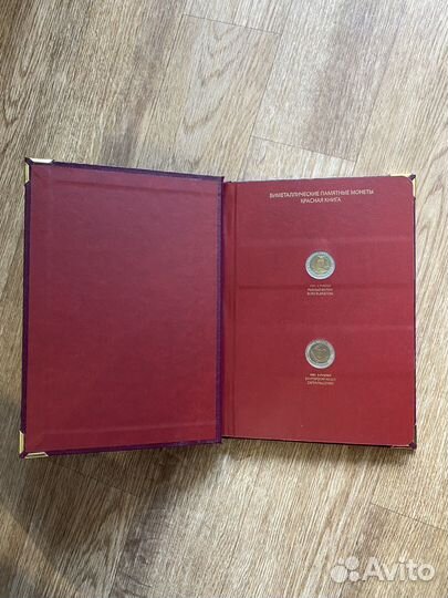 Монеты красная книга СССР 1991-1994 гг