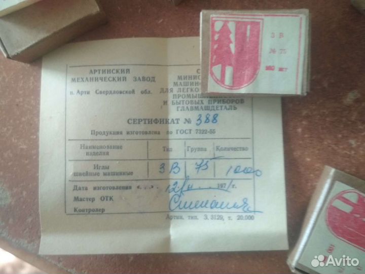 Иглы для швейных машин