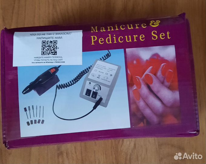 Машинка для маникюра и педикюра