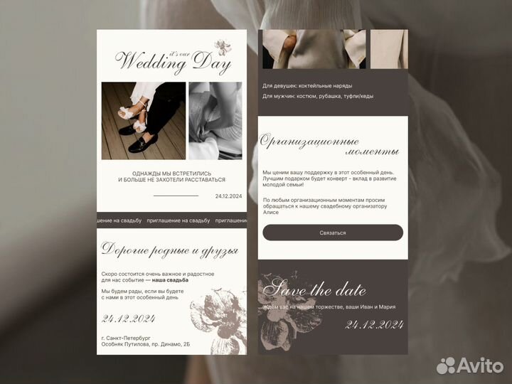 Электронные приглашения на свадьбу (сайт)