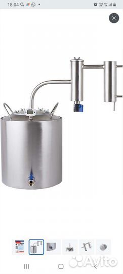 Дистиллятор самогонный аппарат бу