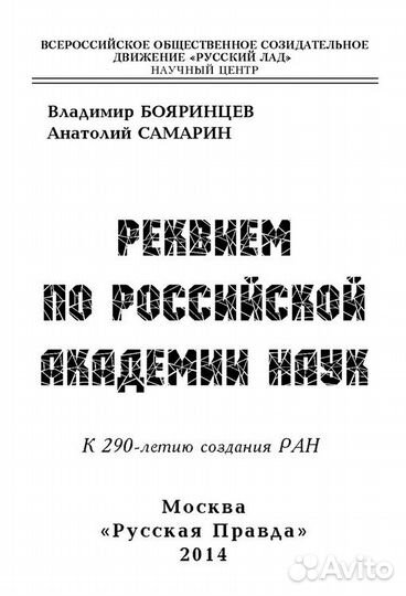 Бояринцев В. 