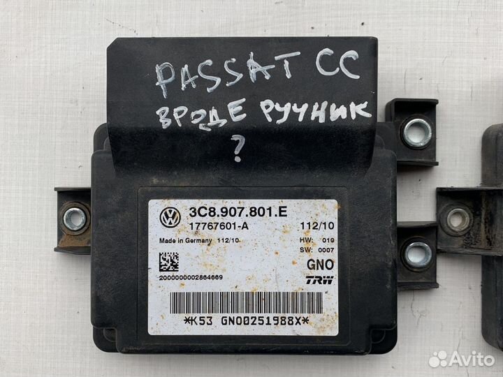 3C0.907.801.J эбу стояночного тормоза VW Б6 Туарег