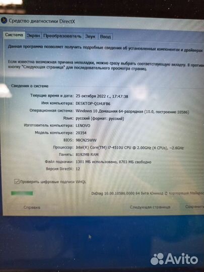 Ноутбук lenovo z5070 пр.р i7,раб. память 8 Гб,1тв