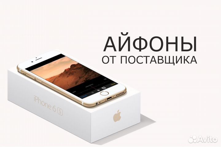 iPhone 8, 256 ГБ