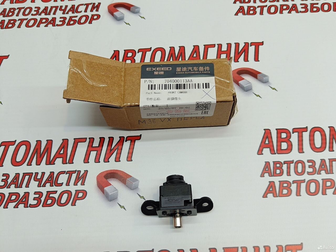 Камера передняя Exeed VX Эксид VX