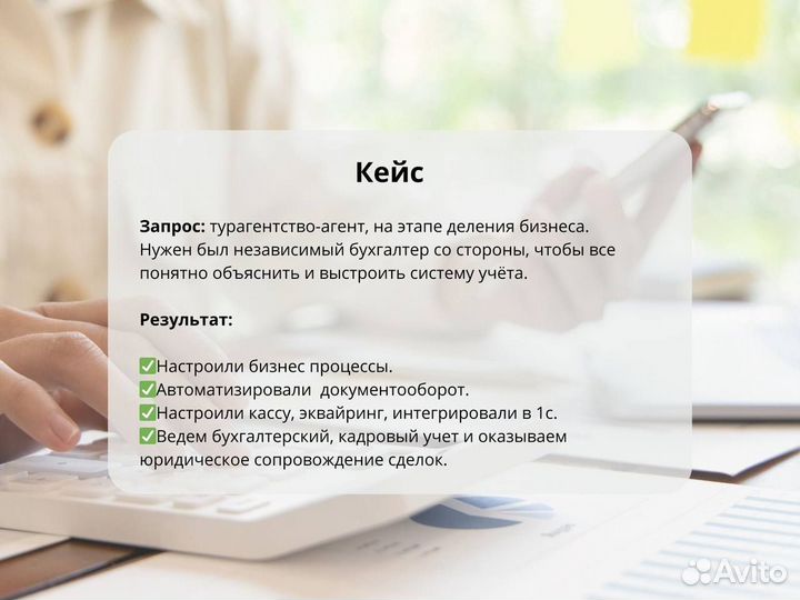 Бухгалтер по воинскому учету удаленно