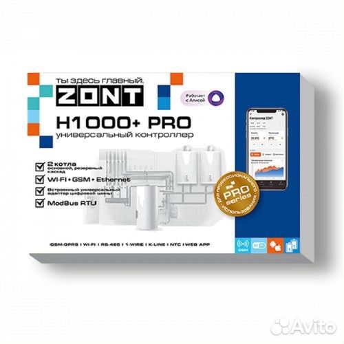 Zont H-1000+ PRO универсальный контроллер