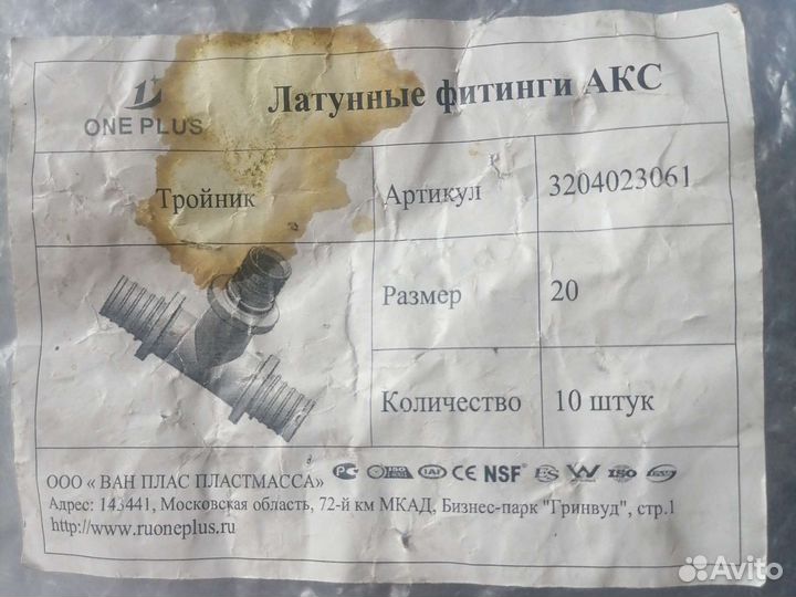 Фитинги латунные акс