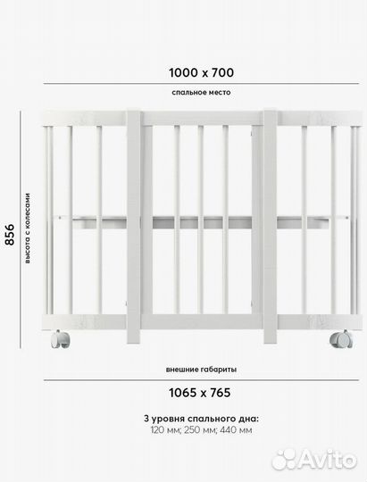 Кроватка трансформер